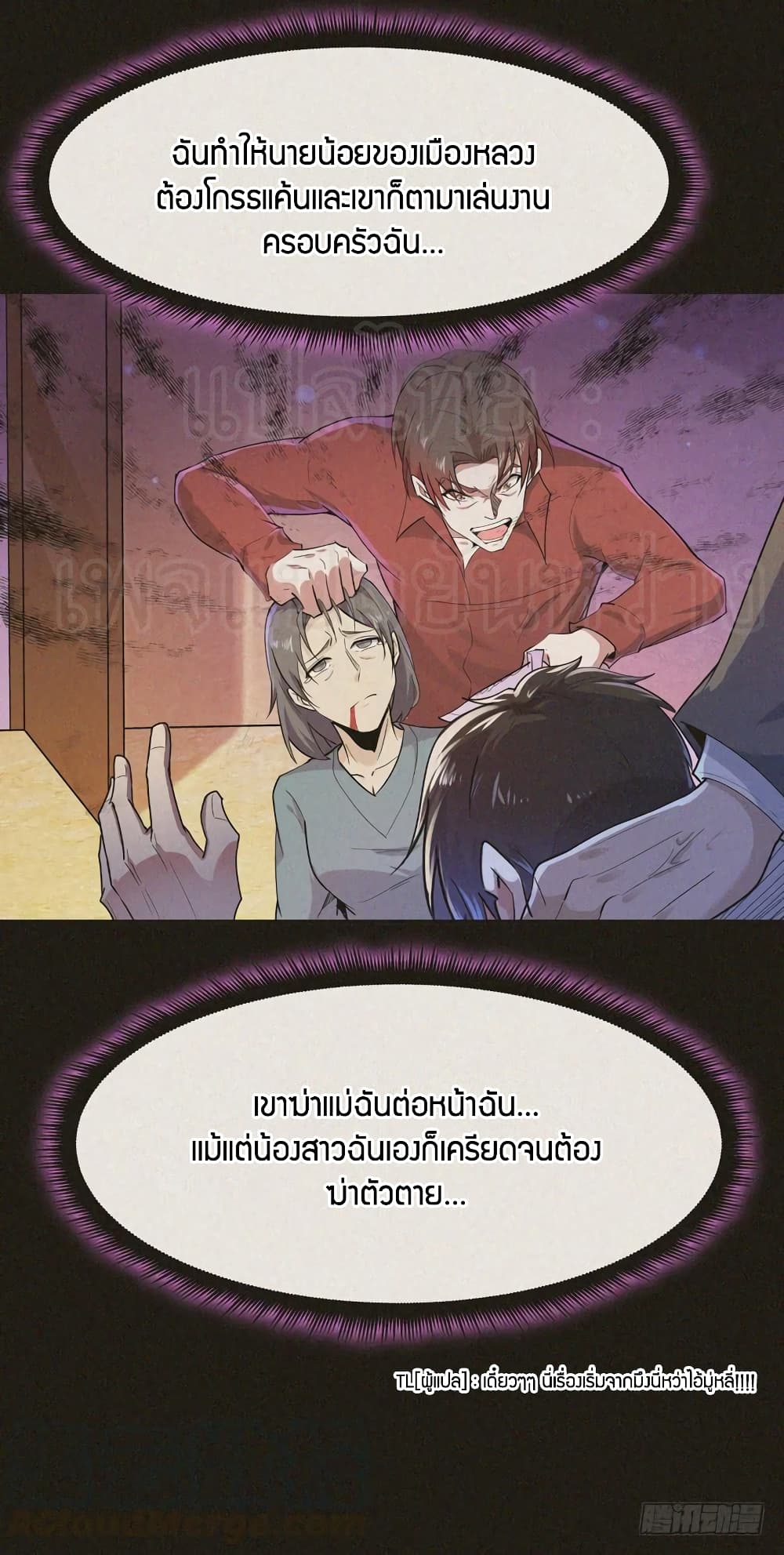 Rebirth: City Deity 91-91