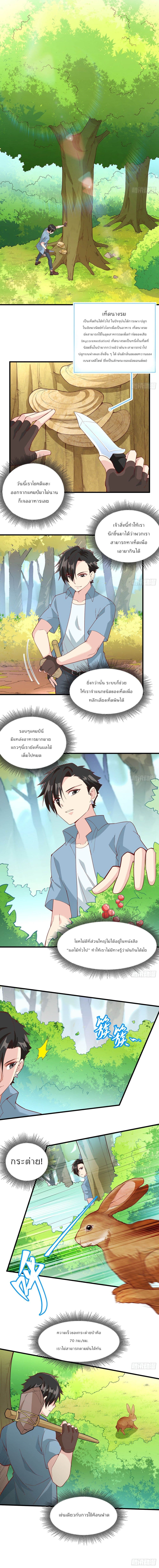 Survive on a Deserted Island with Beautiful Girls เอาตัวรอดด้วยระบบบนเกาะร้างพร้อมกับเหล่าสาวงาม 12-12