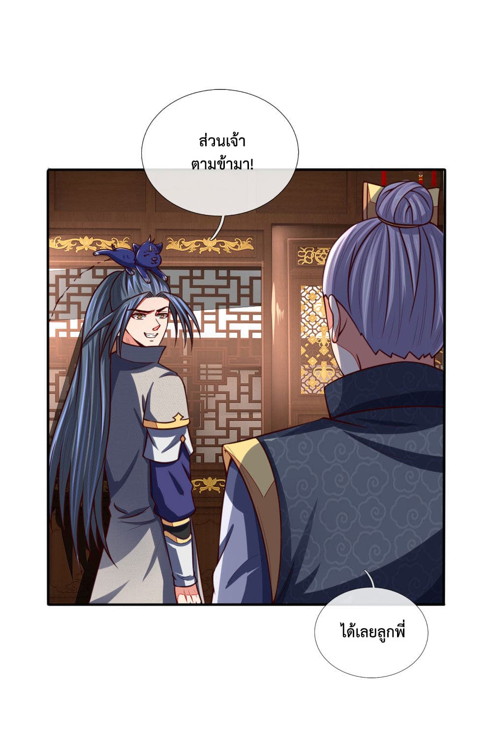Shenwu Tianzun 96-96