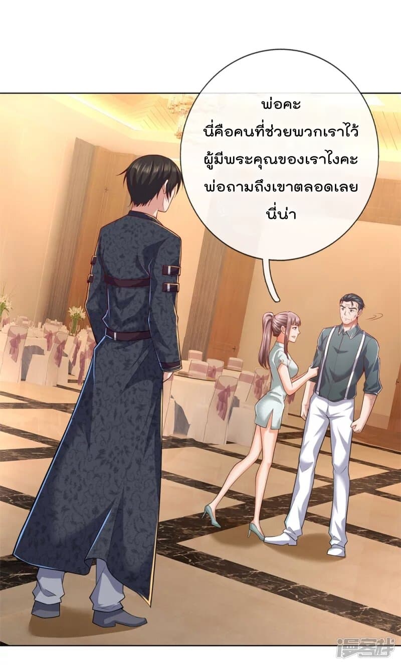 The Legend God of War in The City ตำนานเทพเซียนสงครามไร้พ่ายแห่งนคร 12-12