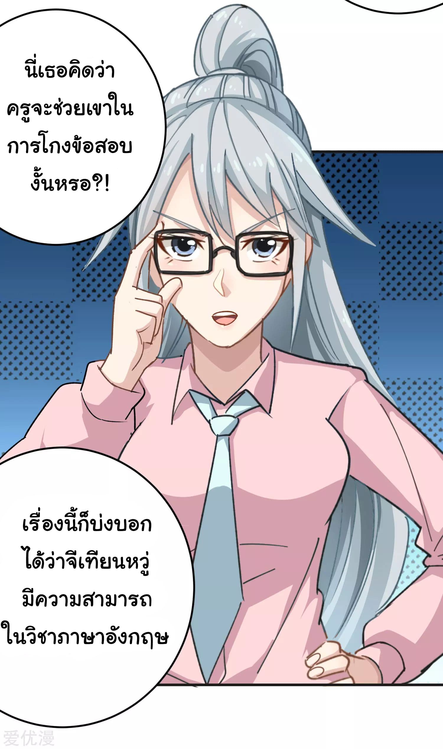 School Flower Master ระบบเรียนพาเซียนเรื่องรัก 9-9
