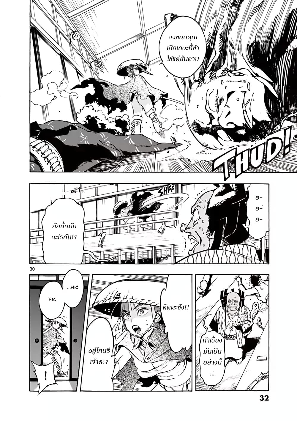 Renjou Desperado 1-จงต่อต้าน ซามูไรพเนจร