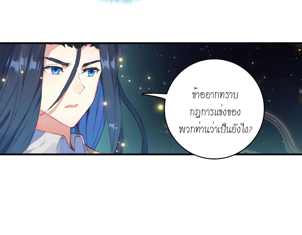 Douluo Dalu - Legends of the Tang's Hero 6-6