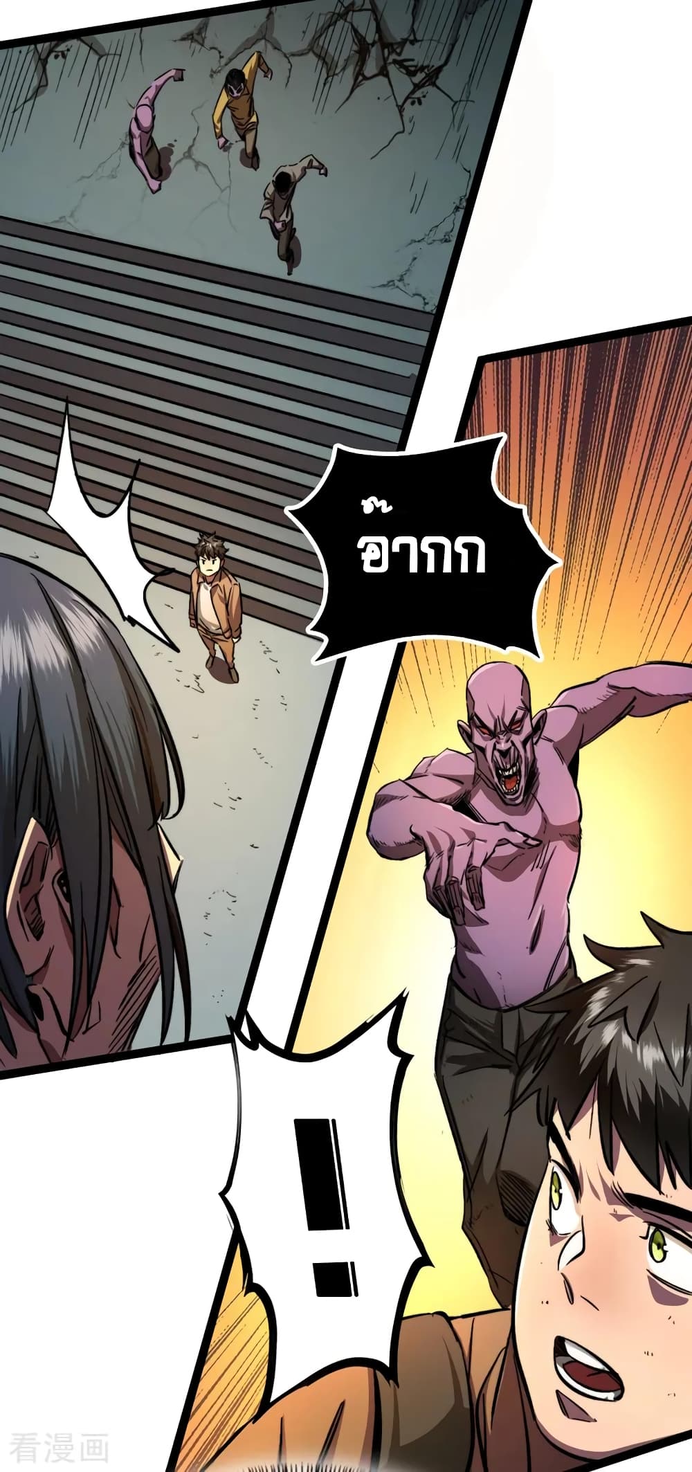 The Last Hero 2-2