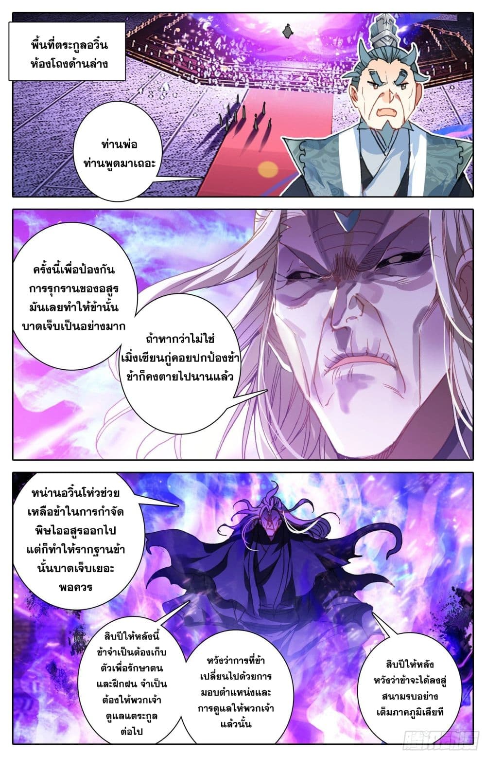Azure Legacy ปรัมปรามายาสีเงิน 48-48