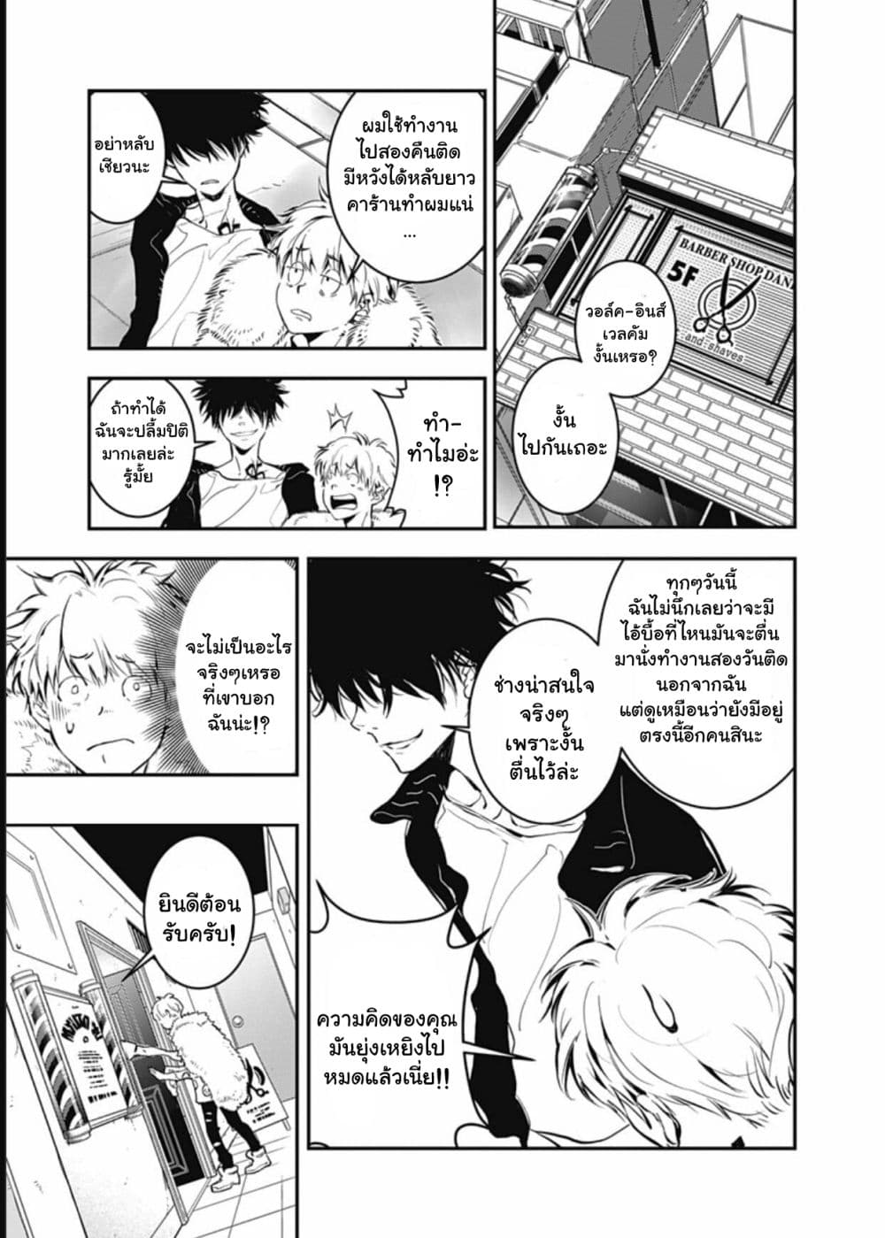 Kamonohashi Ron no Kindan Suiri 1-คดีจมน้ำต่อเนื่องของกรมนครบาลตำรวจ