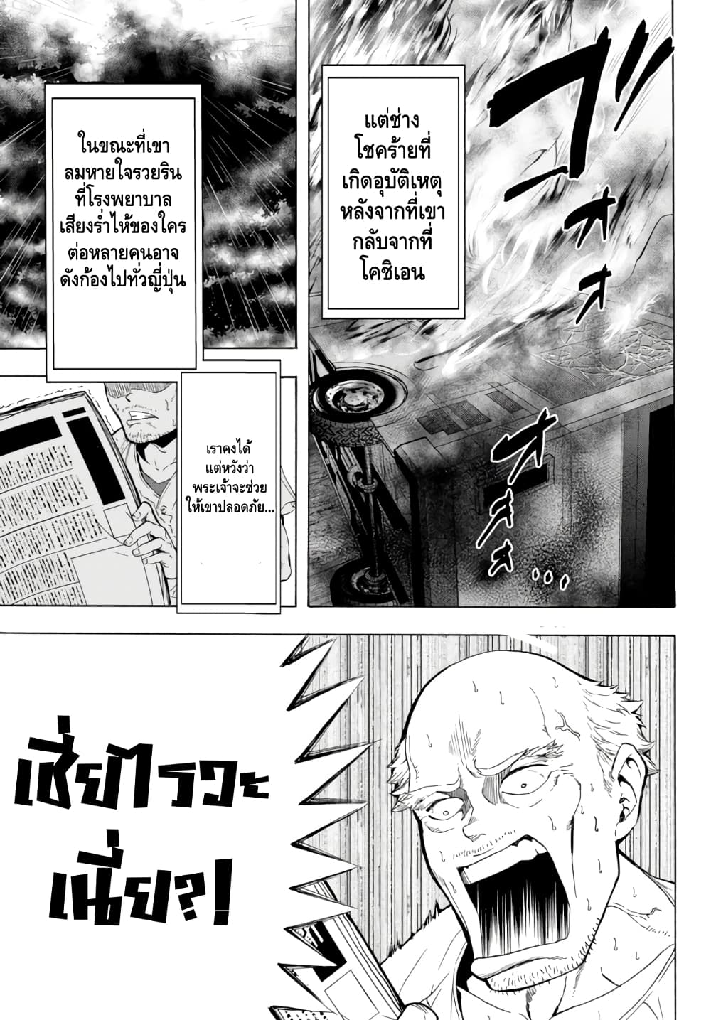 Baseball Isekai เบสบอลต่างโลก 1-มาต่างโลกล่ะ