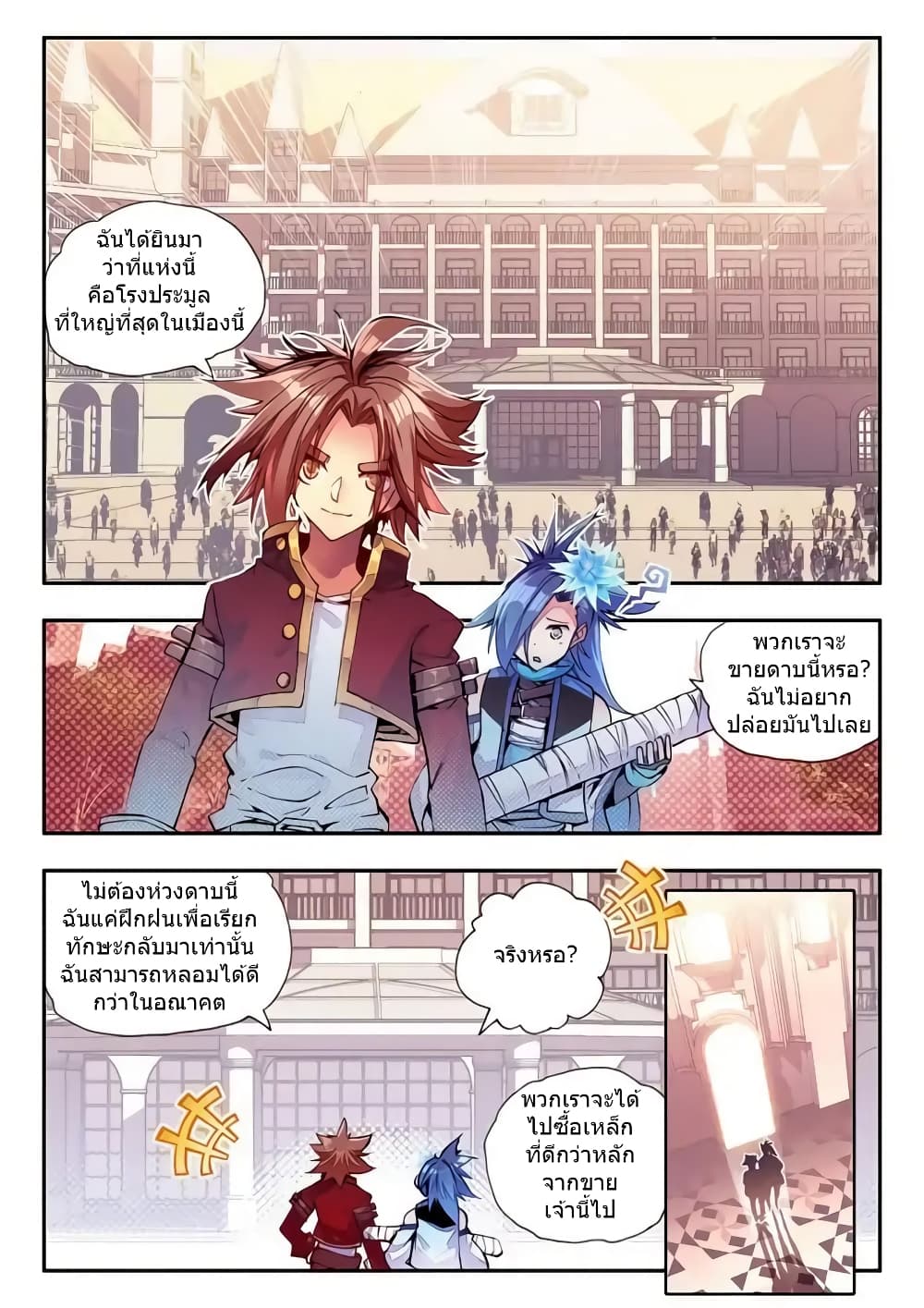 Legend of Phoenix 38-38