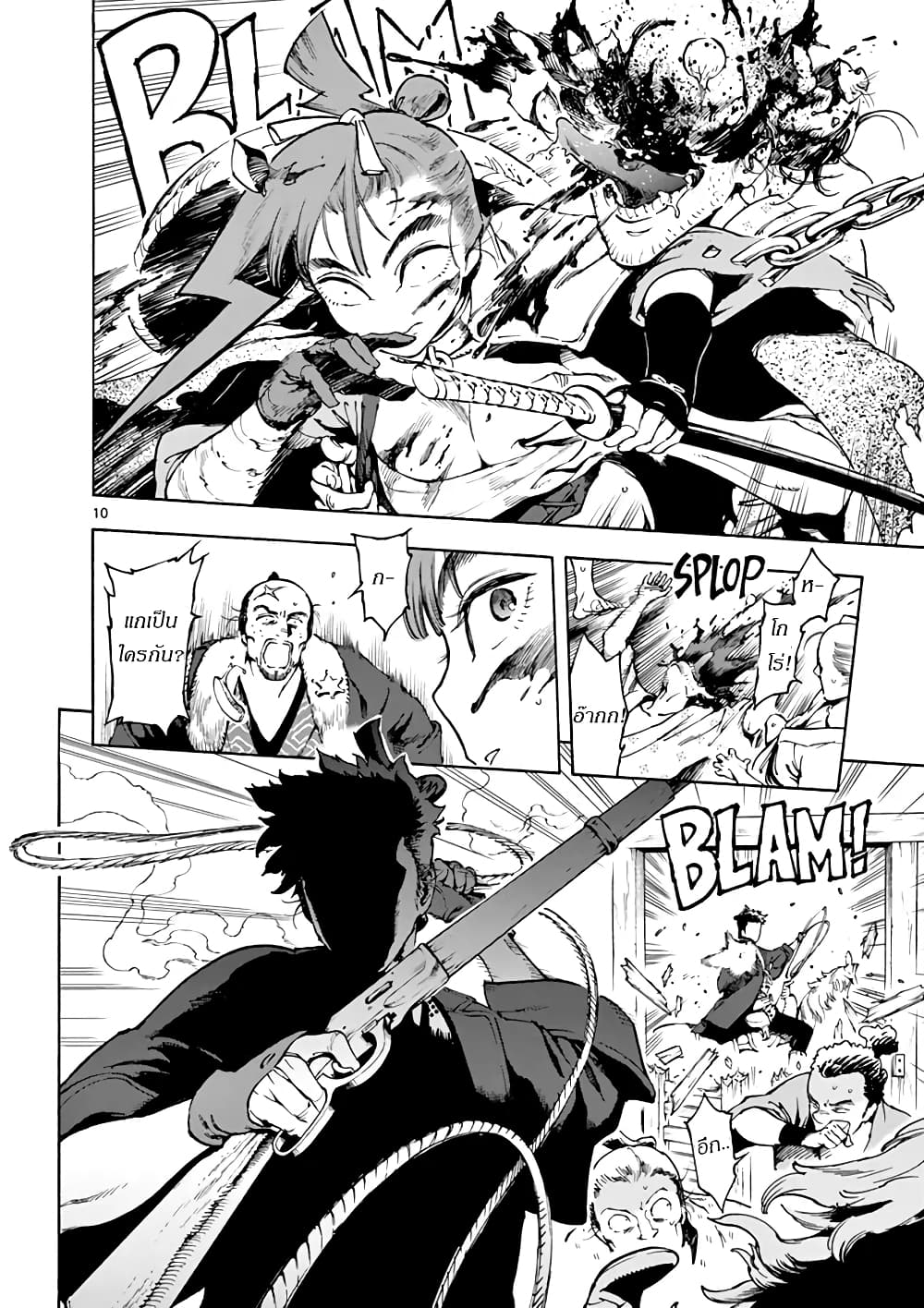Renjou Desperado 2-หญิงสาวกับทรราช การไล่ล่า 20 ไมล์