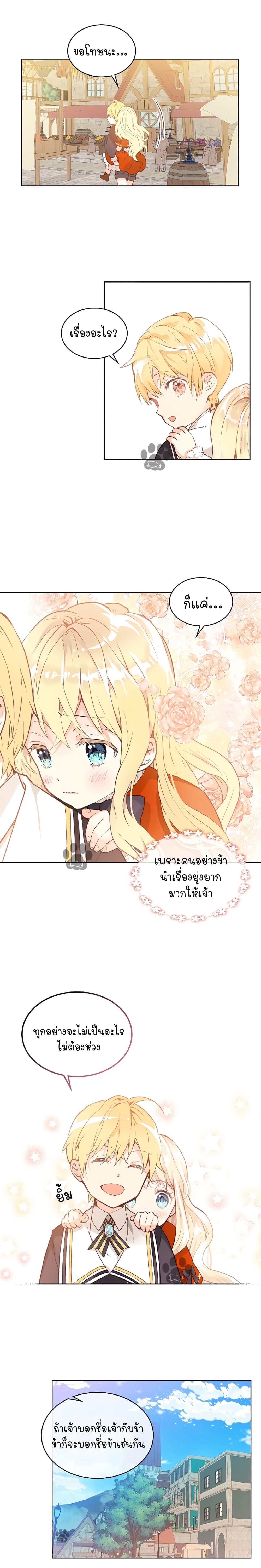 Am I the Daughter? 2-2