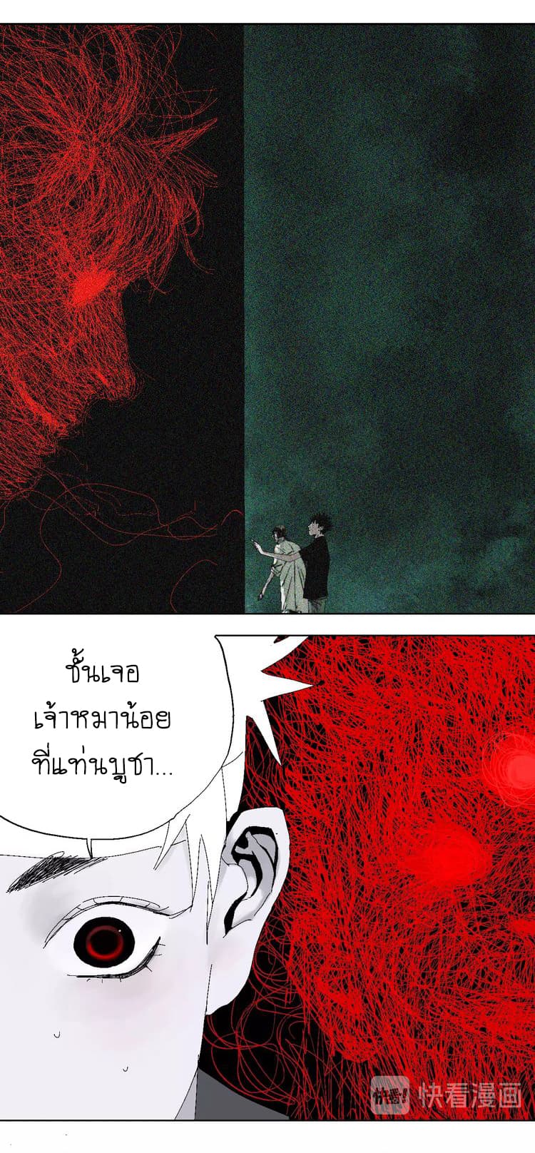 Gu Wei Nan Ting ตำหนักร้างกลางหุบเขา 20-ปลดปล่อย