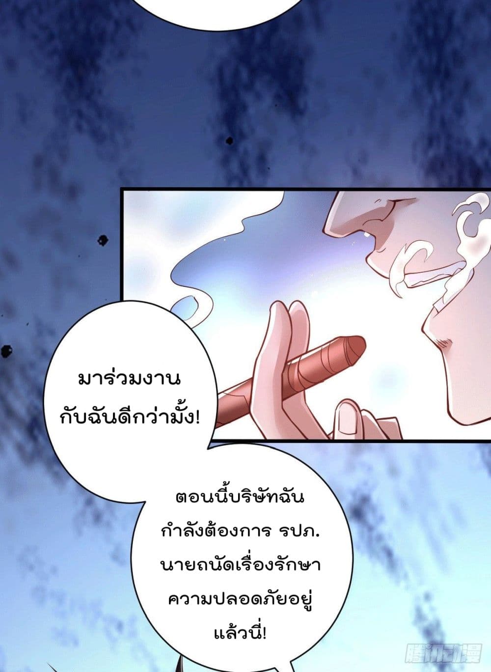 God Dragon of War in The City การล้างแค้นของราชันมังกรแห่งสงคราม 3-3