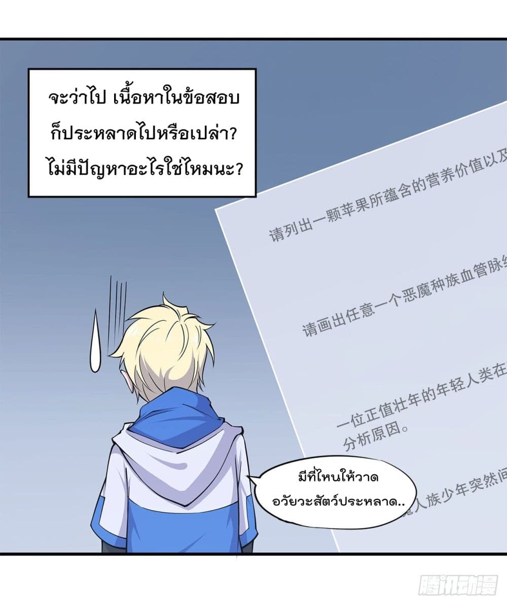 The Strongest Knight Become To Lolicon Vampire ผมคืออัศวินผู้แข็งแกร่งที่ถูกสาปให้กลายเป็นแวมไพร์โลลิ 14-14