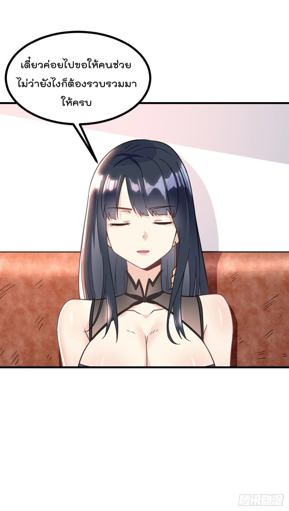 My Devil Girls Harem ฮาเร็มปีศาจสาวนี้ ของผมนะค้าบ 6-6