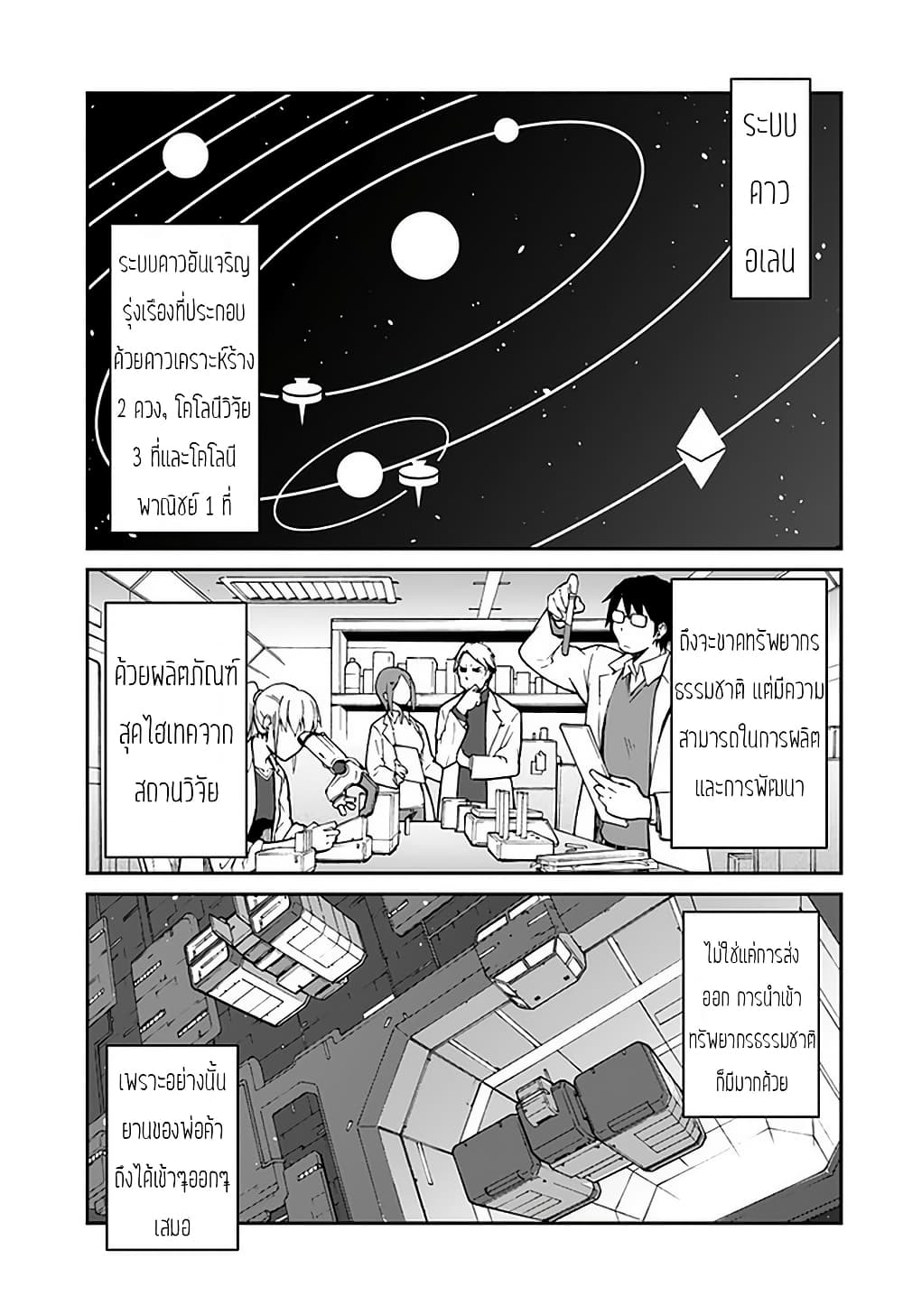 Mezametara saikyou soubi to uchuusen-mochi datta no de, ikkodate mezashite youhei toshite jiyuu ni ikitai 11-11