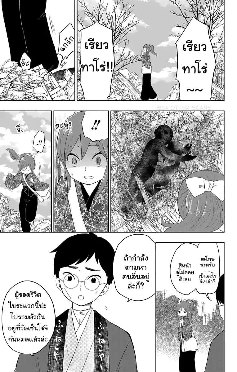 Taishou Otome Otogibanashi  เรื่องเล่าของสาวน้อยยุคไทโช 22.5-พายุฤดูใบไม้ผลิและดอกลิลลี่สีดำ ＆ ตามหาเรียวทาโร่