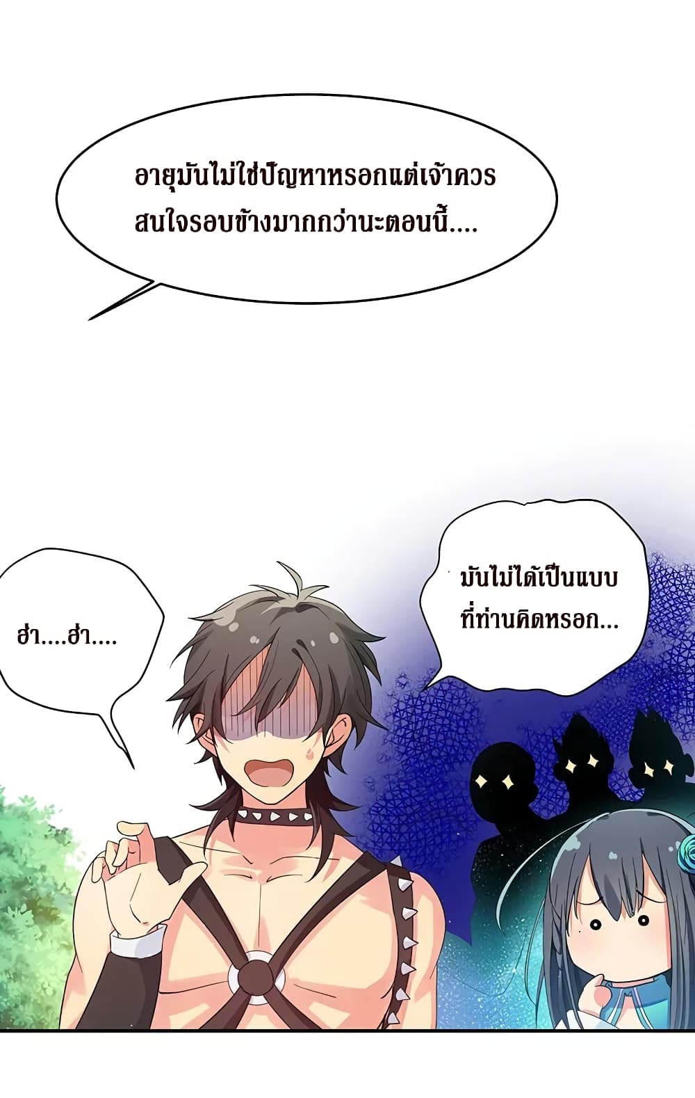 Cultivation Girl Want My Body 4-4