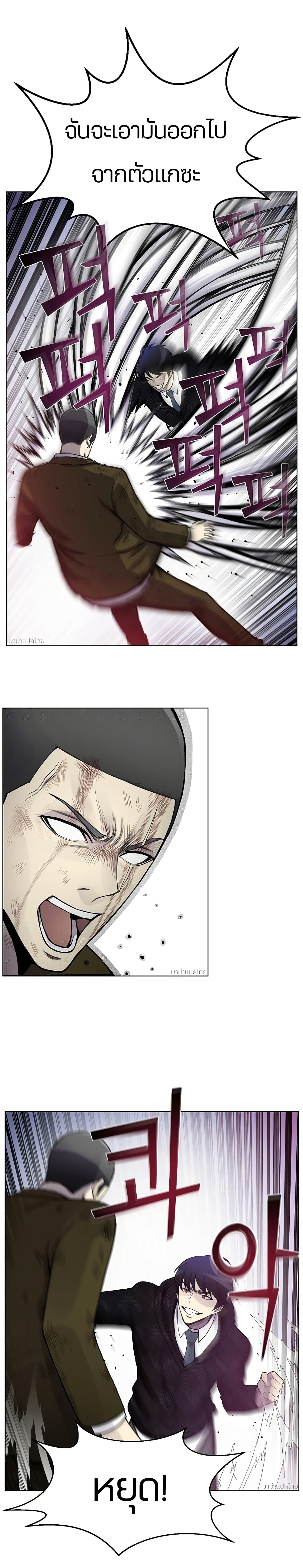 Reverse Villain 11-11