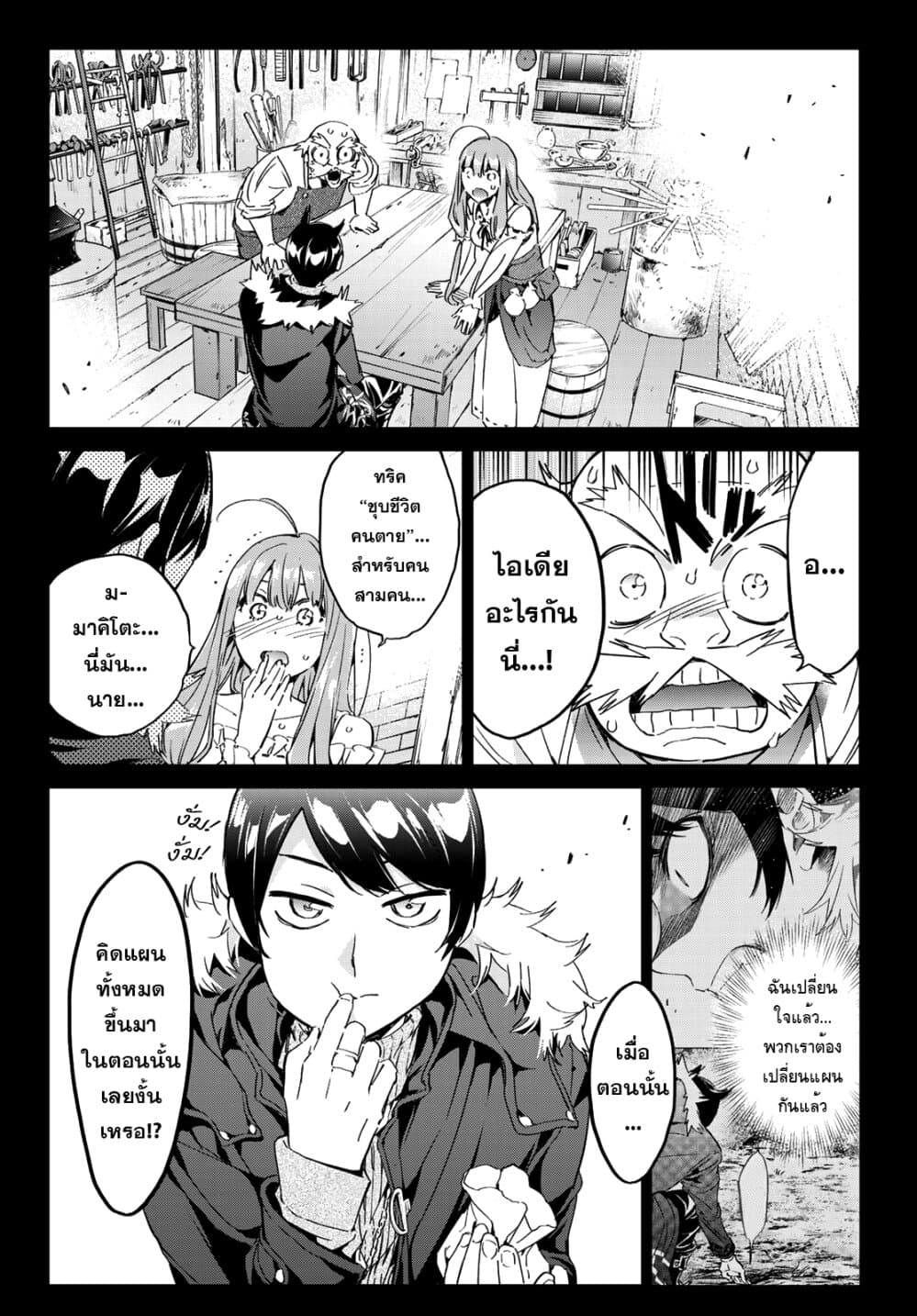 Tricks Dedicated to Witches 7-เวทมนต์เพียงชั่วครู่