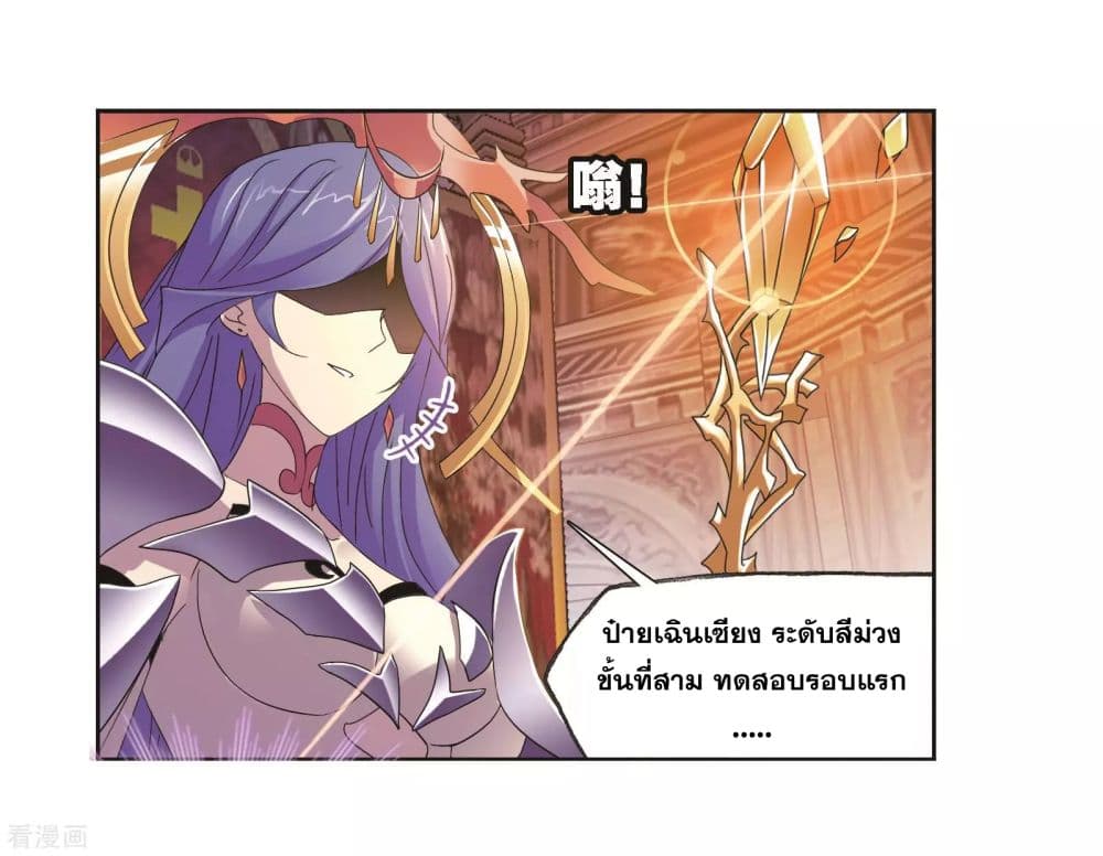 Douluo Dalu 247-247