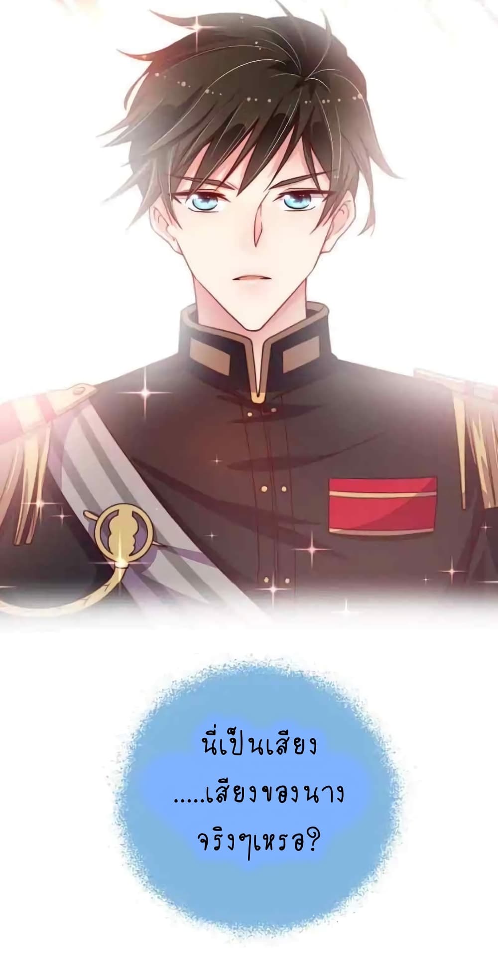 Marshal Is Jealous Everyday 7-7