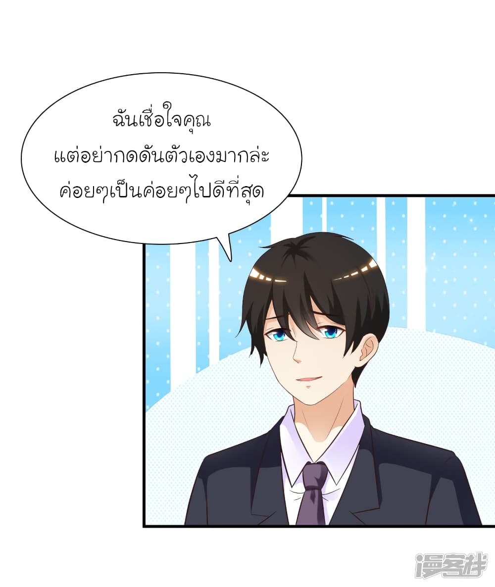 The Strongest Peach Blossom ราชาดอกไม้อมตะ 70-70