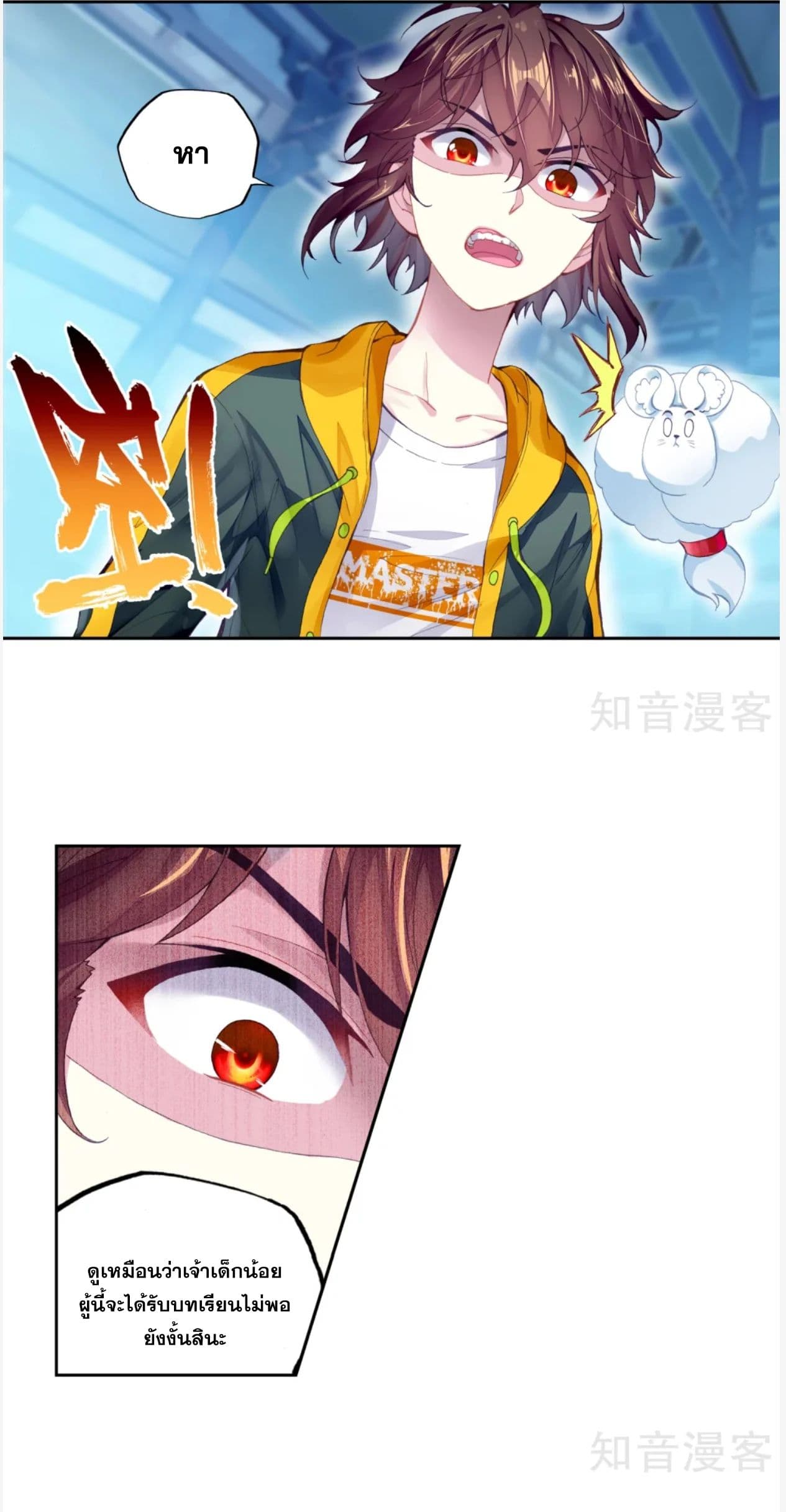 Wu Dong Qian Kun 98-98