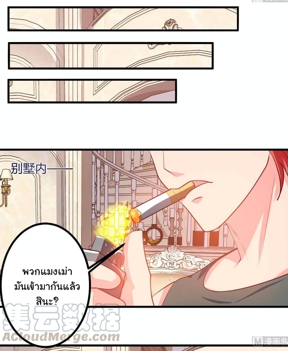 My Beauty Agent Wife ภรรยาผมเป็นสายลับ 34-34