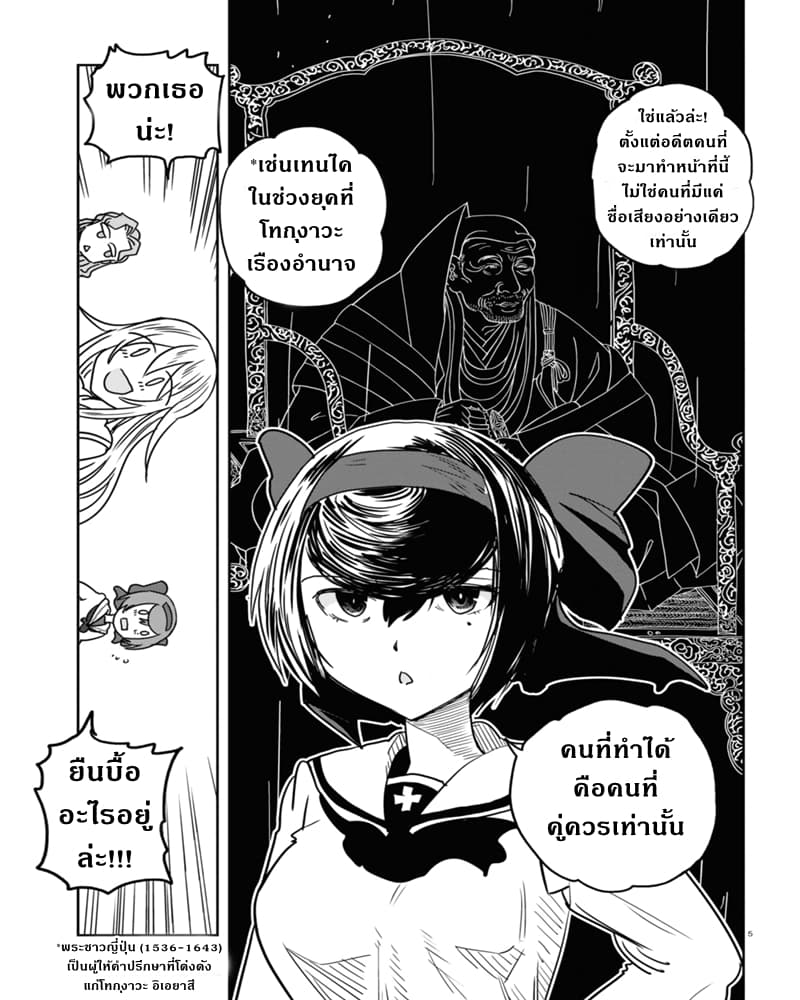 Girls Und Panzer: Ribbon Warrior 53-การแทรกซึมบนเรือโรงเรียนโออาไร Part 1