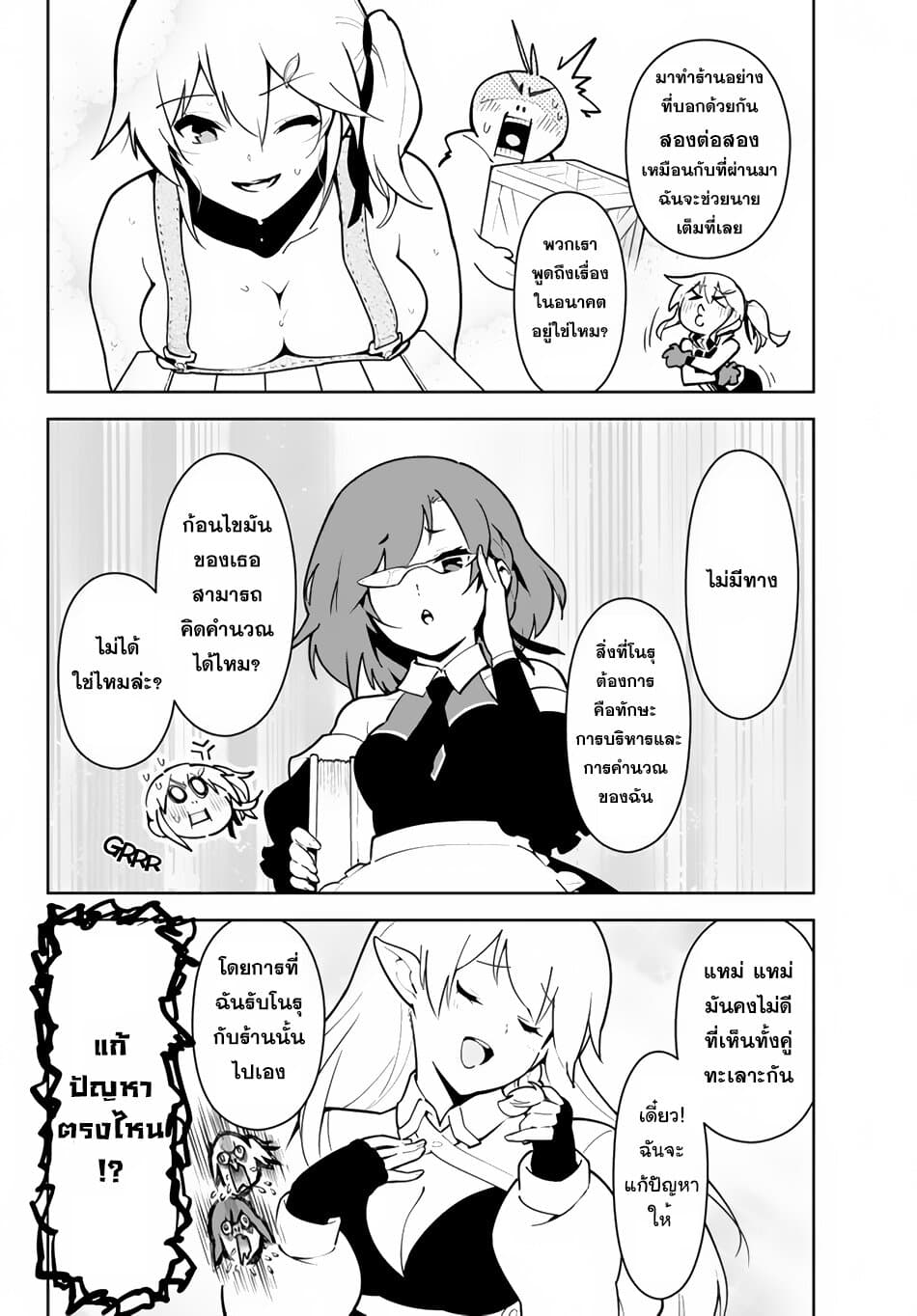 Ore dake Haireru Kakushi Dungeon: Kossori Kitaete Sekai Saikyou 15.1-15.1