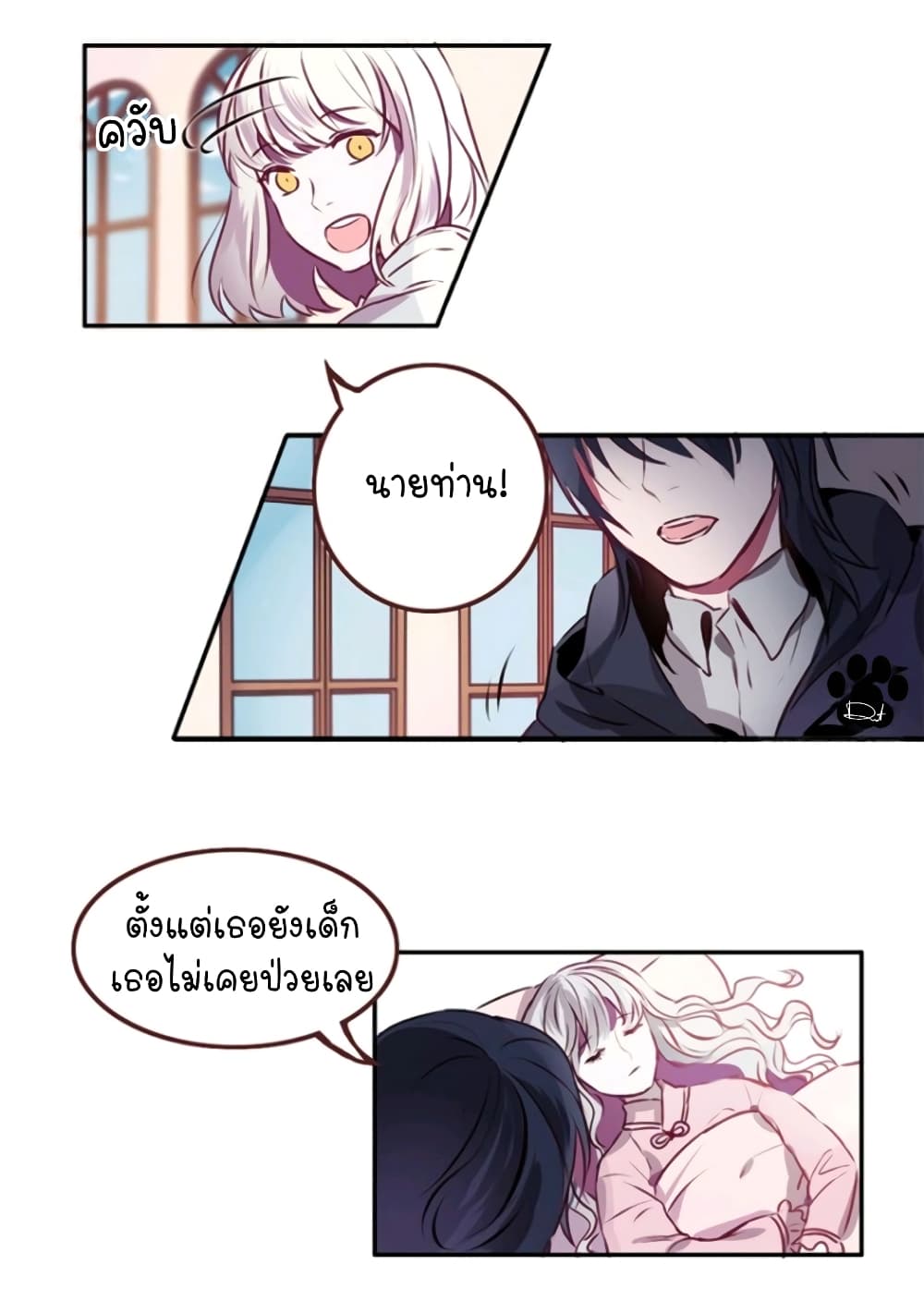 Otome Equation 2-2