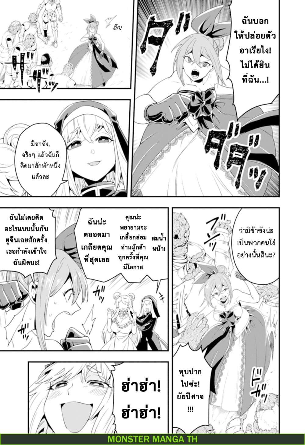 Kouryakuhon o Kushi Suru Saikyou no Mahoutsukai ~< meirei sa sero > to wa Iwa Senai Oreryuu Mao Tobatsu Saizen Ruuto ~ 13-13