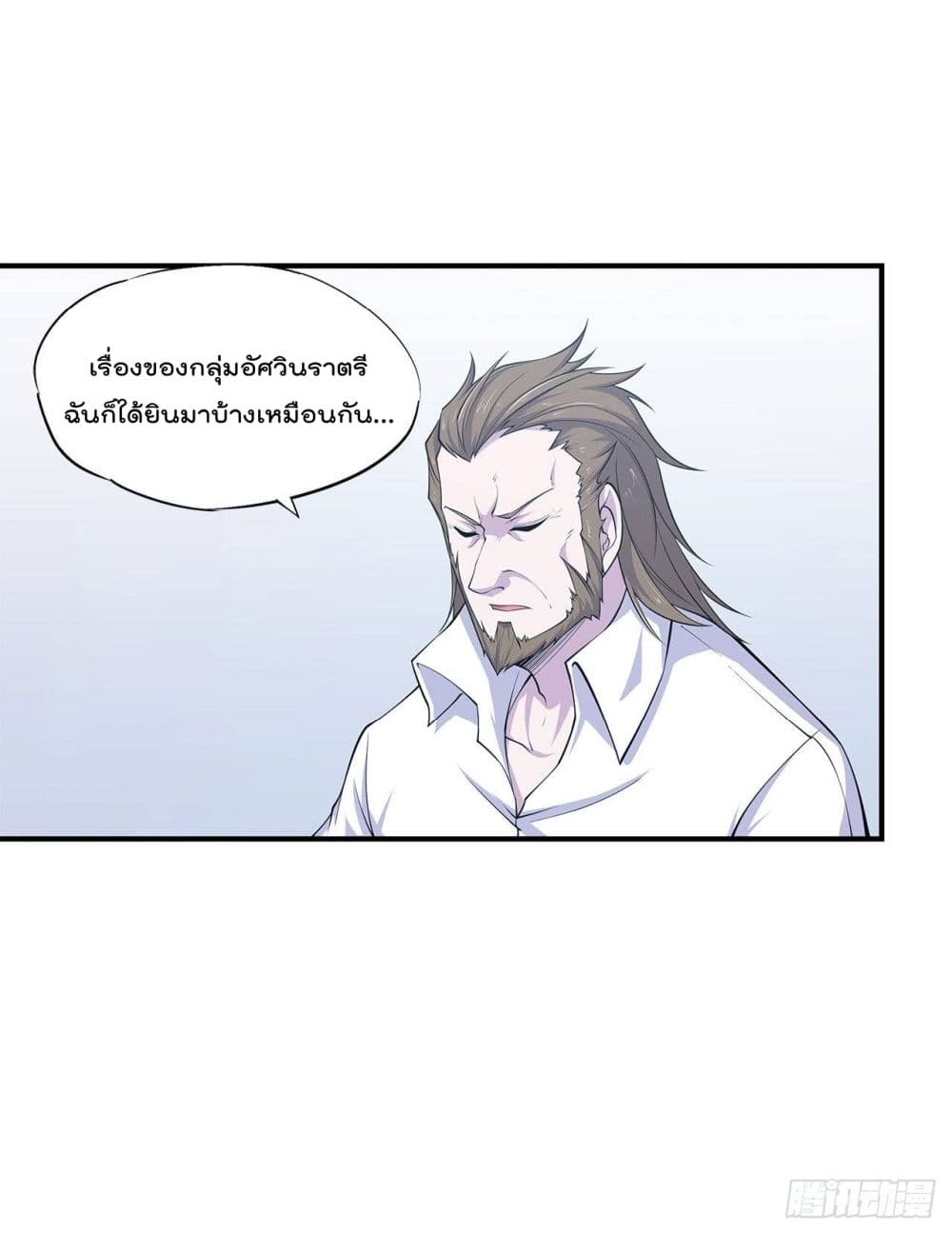 The Strongest Knight Become To Lolicon Vampire ผมคืออัศวินผู้แข็งแกร่งที่ถูกสาปให้กลายเป็นแวมไพร์โลลิ 20-20