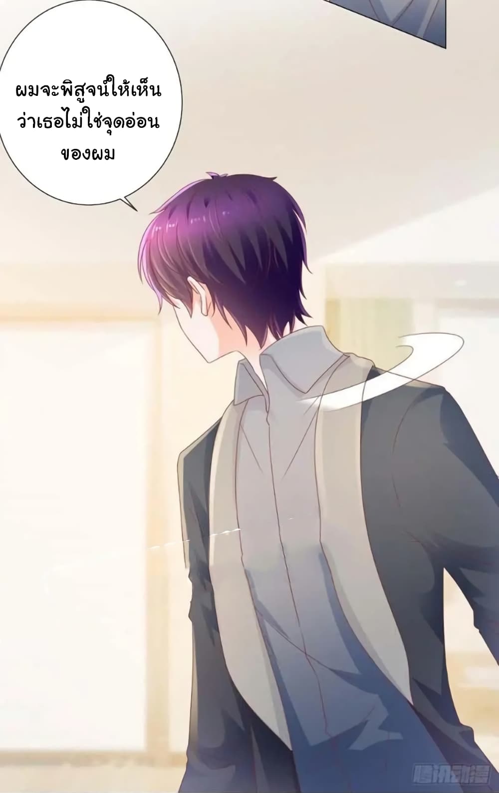 The Lovely Wife And Strange Marriage แผนรักลวงใจ 145-145