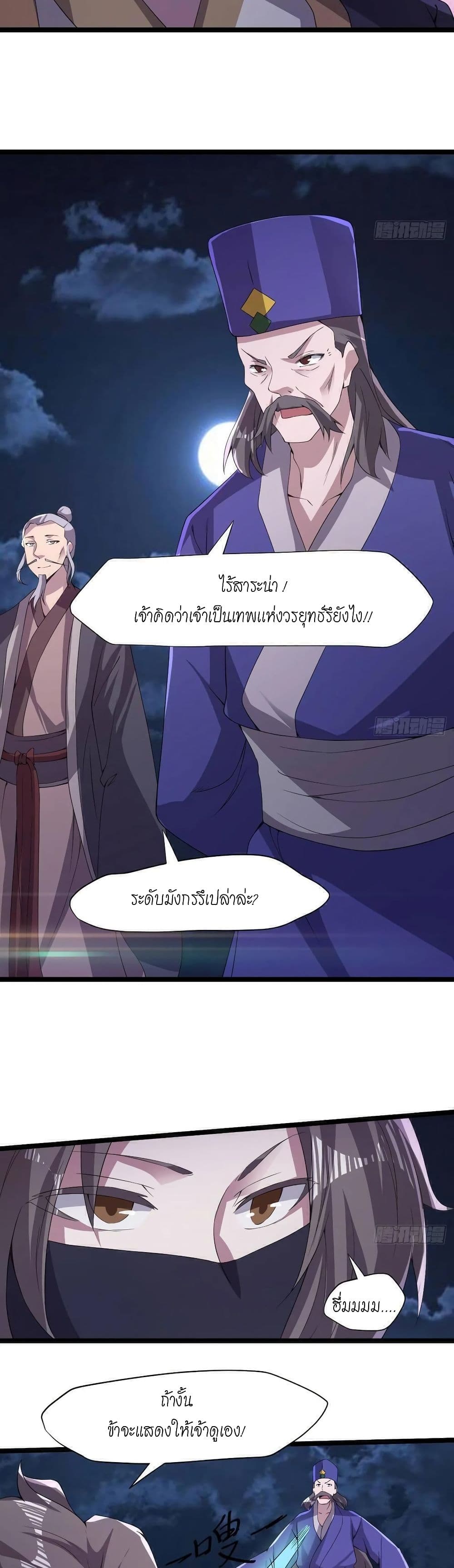 Path of the Sword 38-38