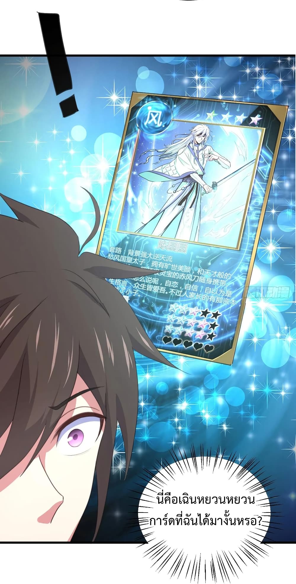 Super Harem Card 36-36