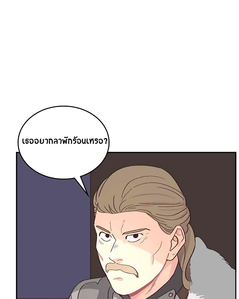 The Knight and Her Emperor 3-3