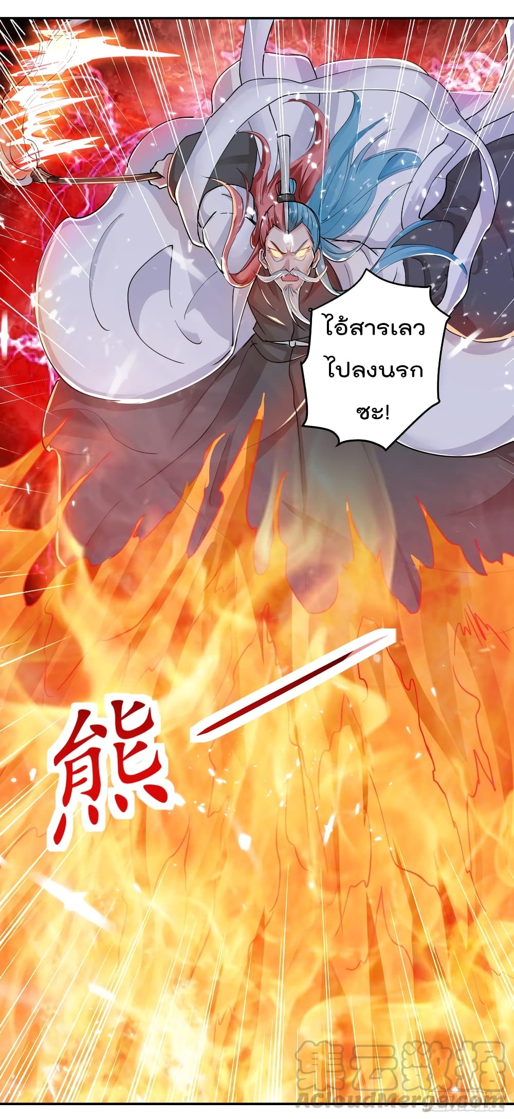 Emperor LingTian จักรพรรดิหลิงเทียน 38-38