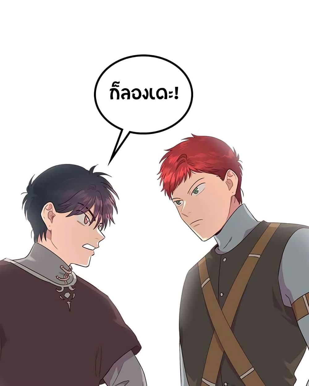 The Knight and Her Emperor 14-14