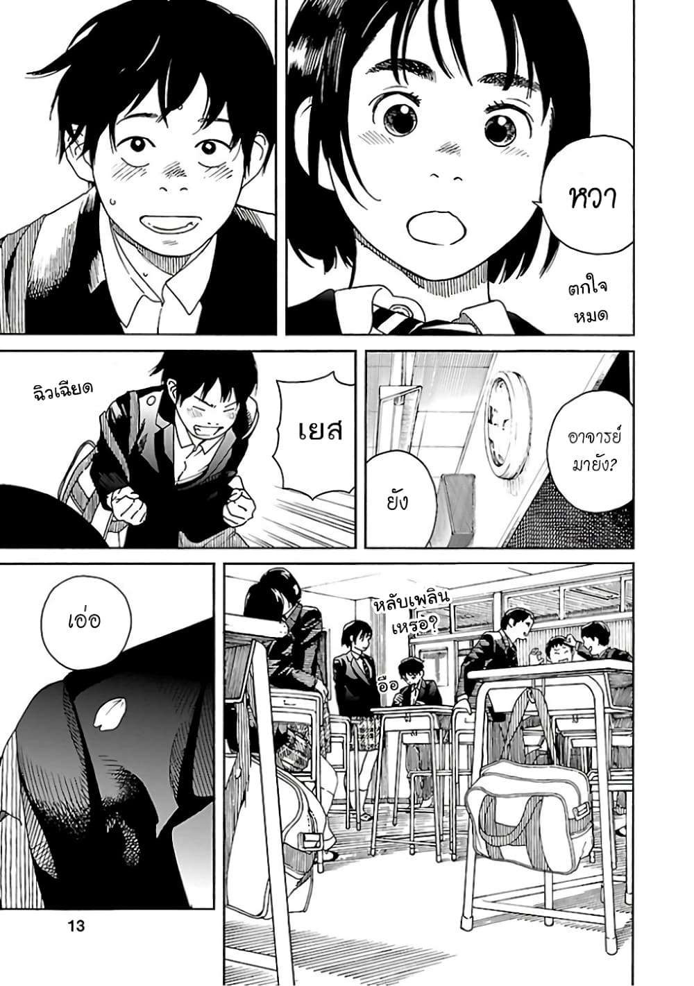 Fujiyama-san wa Shishunki 60-คุณฟูจิยามะกับเทอมใหม่