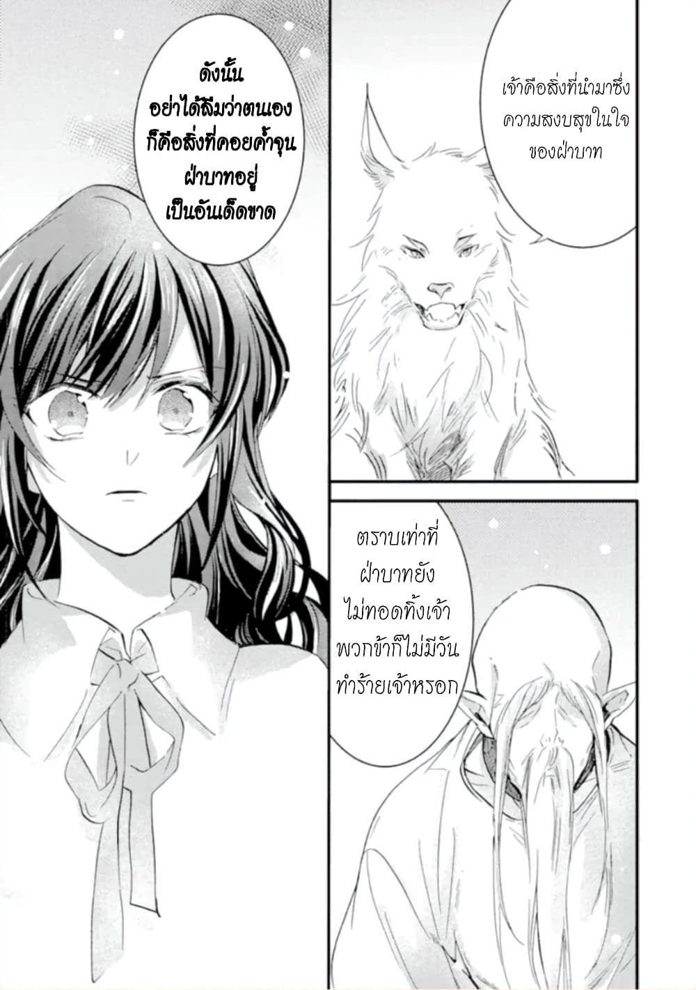 Jijo nanoni... Seiken wo Nuiteshimatta! ทั้งๆที่เป็นสาวใช้...แต่ดึงดาบศักดิ์สิทธิ์ออกมาได้ซะงั้นค่ะ! 10-ผู้กล้า ทำให้ชีวิตในแต่ละวันที่กลับคืนมา