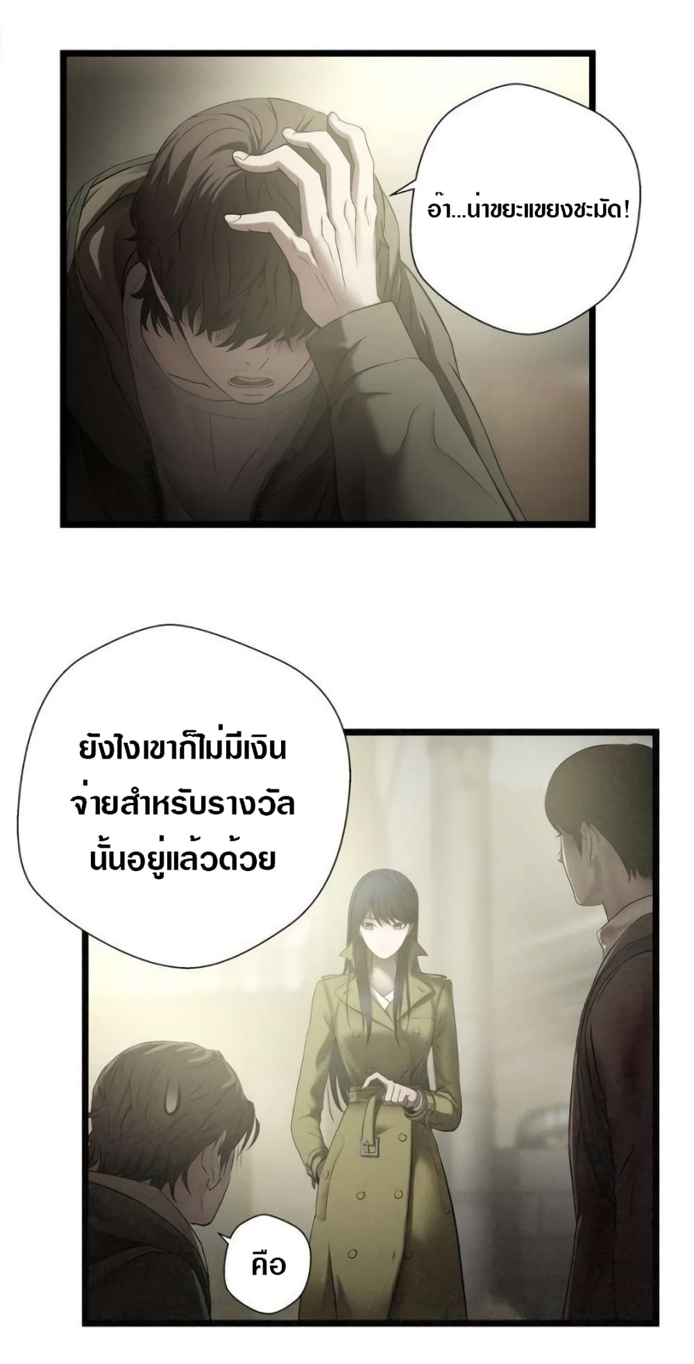 Die? or Punch? 2-2