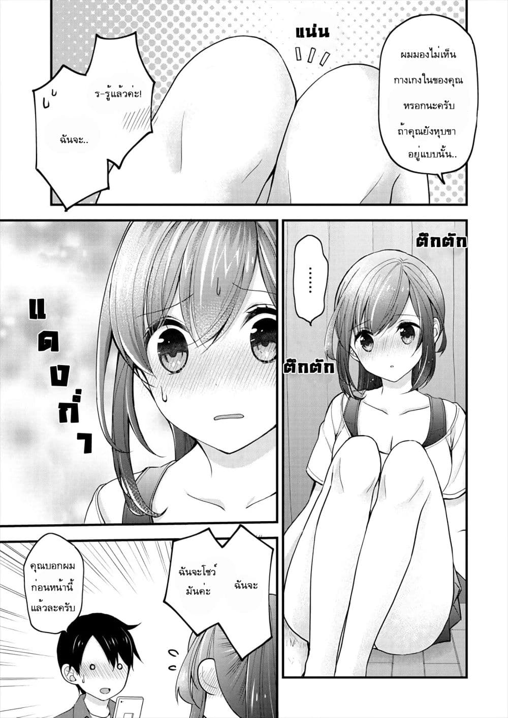 Nana Shimazaki, Looking For Work 1-1