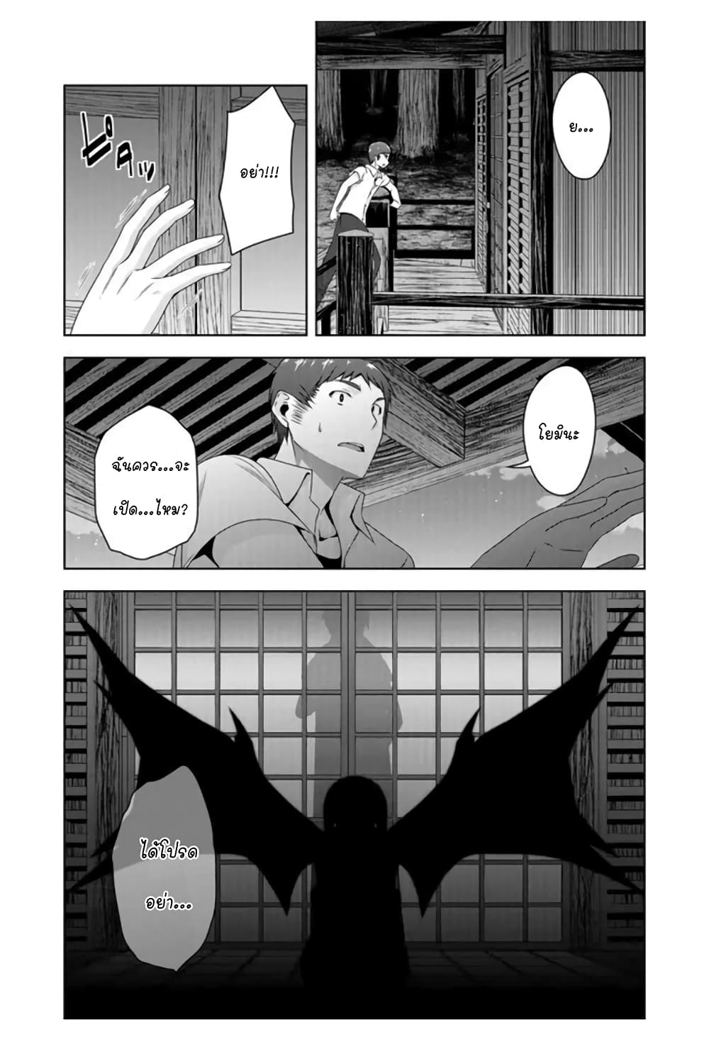 Devilchi 47-ตื่นสิ