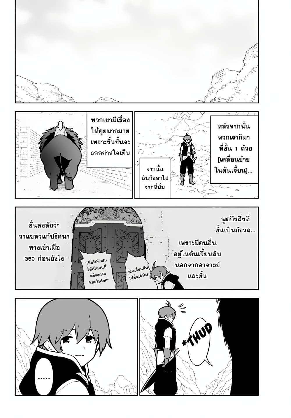 Ore dake Haireru Kakushi Dungeon: Kossori Kitaete Sekai Saikyou 16-16