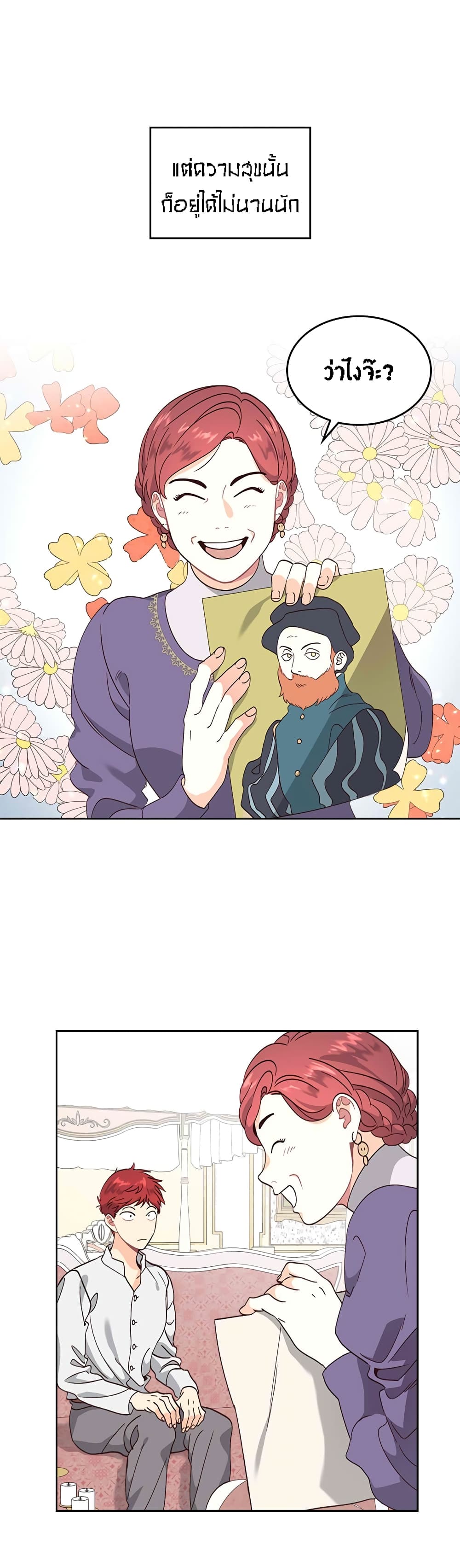 The Knight and Her Emperor 61-61