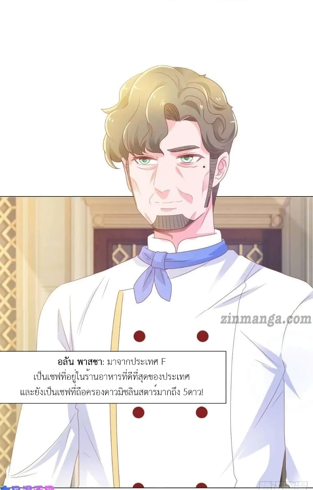 The Lovely Wife And Strange Marriage แผนรักลวงใจ 156-156