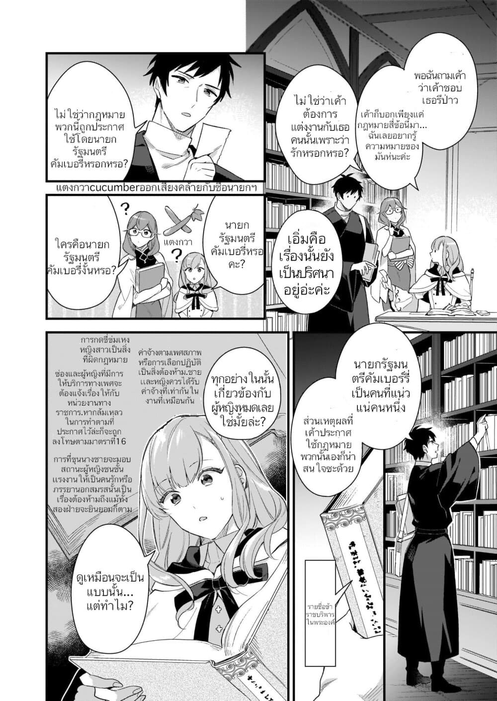 I Want to Be a Receptionist of The Magic World! 9-9