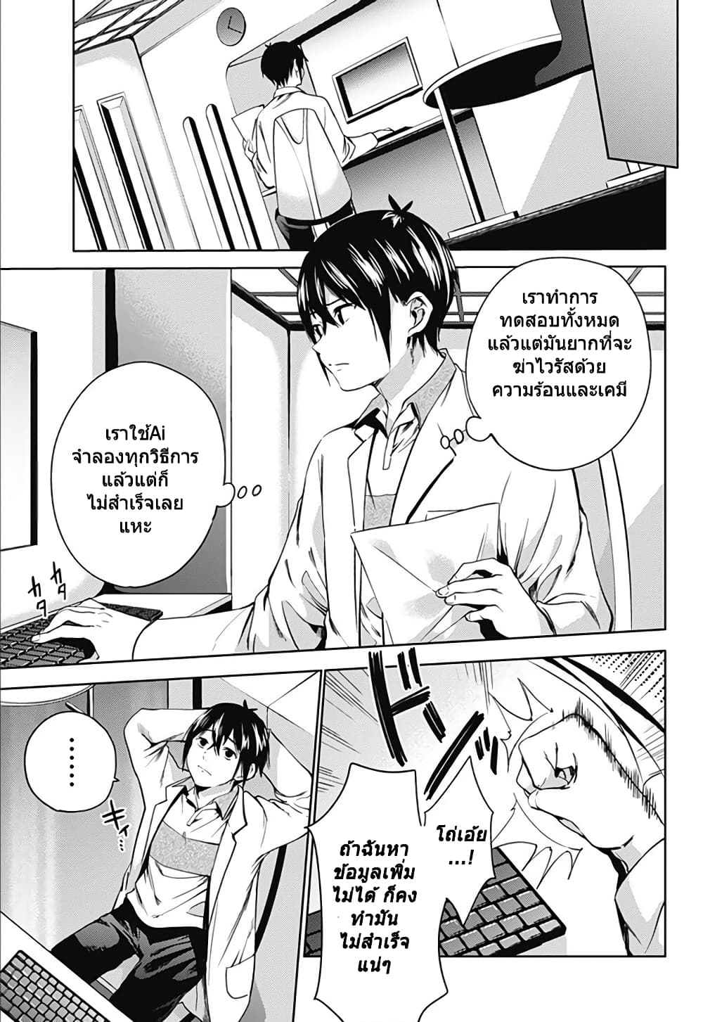 World's End Harem 20-20