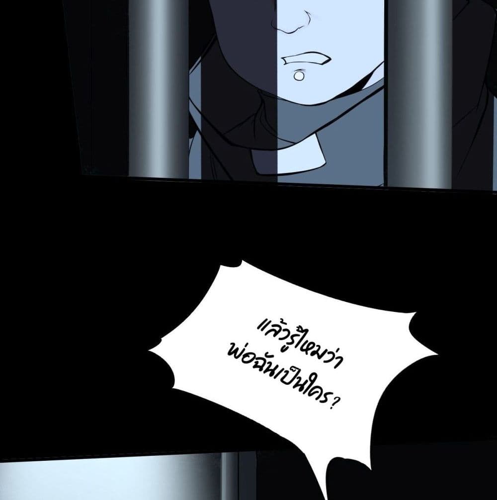 Villain Demon-in-law 8-8
